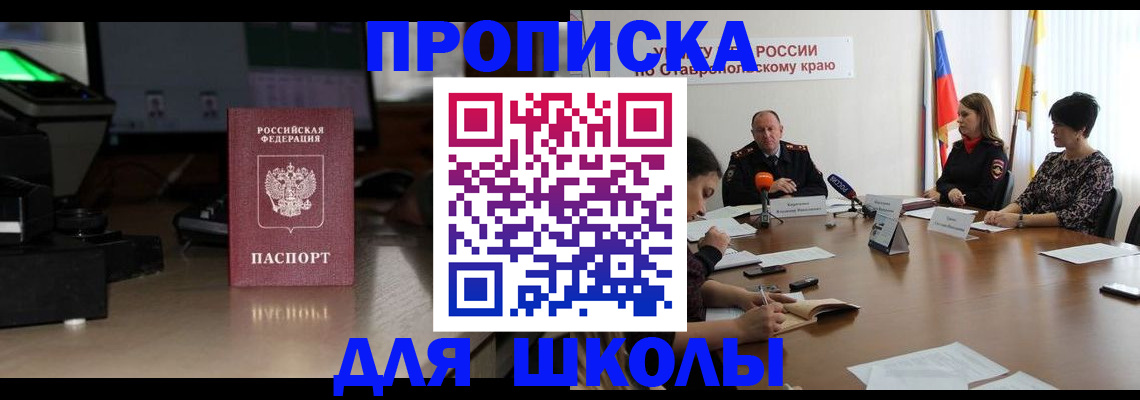 регистрация для дет. сада в Ухте