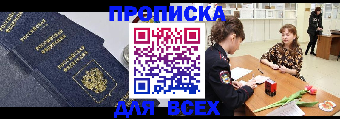 прописка поиск в Ухте