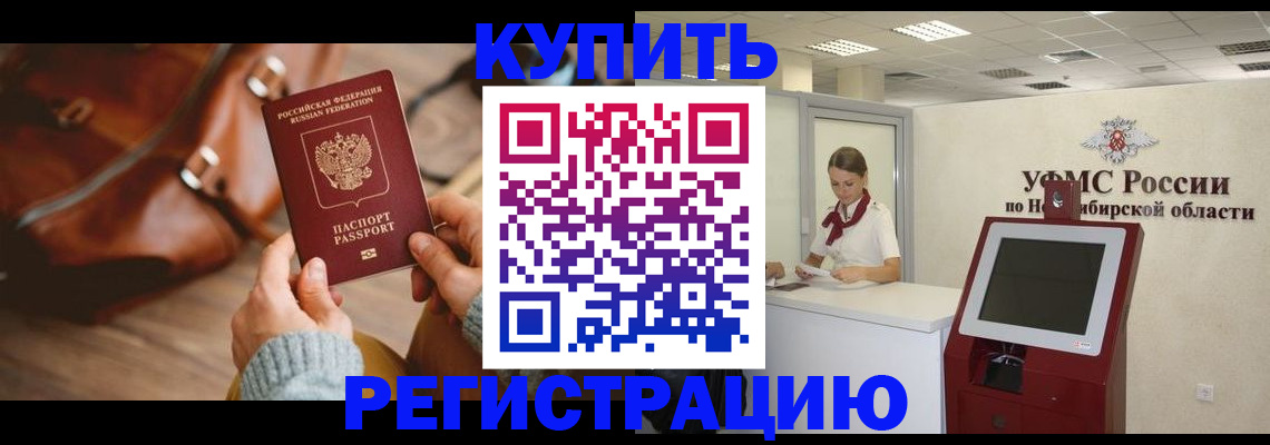 прописка иностранных граждан в Ухте