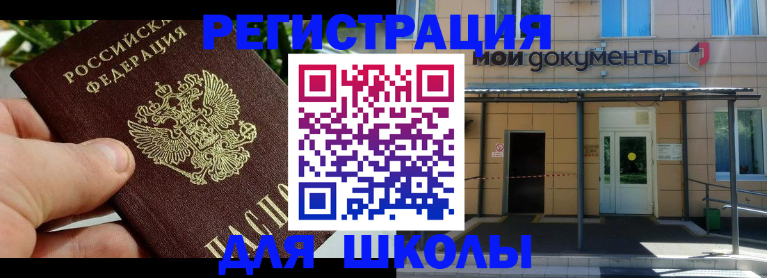 прописка в Ухте